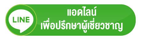 ando-สอบถาม-addline