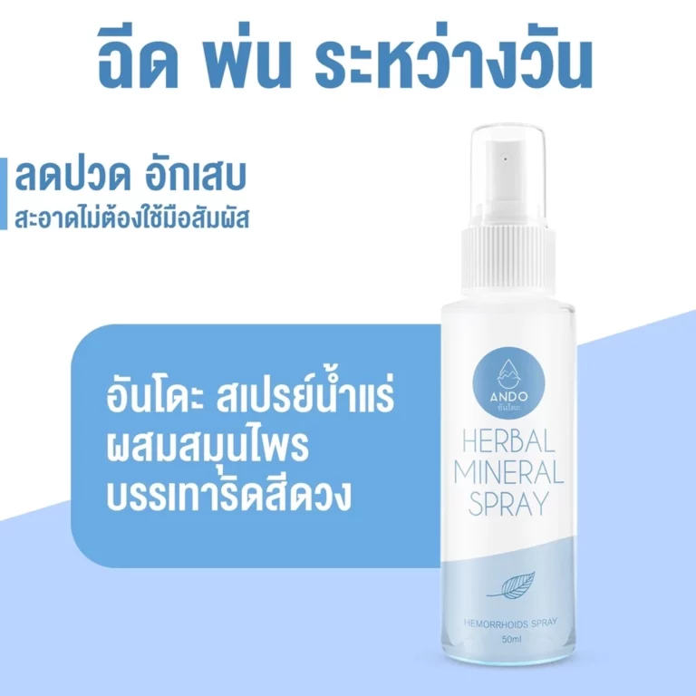 ริดสีดวงเคล็ดลับหายเร็ว x3 003 ริดสีดวงเคล็ดลับหายเร็ว x3 003