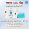 ริดสีดวงเคล็ดลับหายเร็ว x3 004