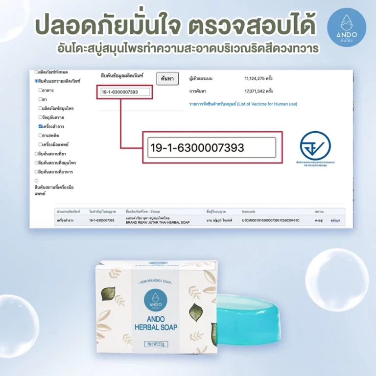 ริดสีดวงเคล็ดลับหายเร็ว x3 006 ริดสีดวงเคล็ดลับหายเร็ว x3 006