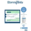 รีวิว 1