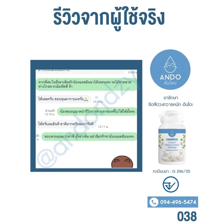 รีวิว 4 รีวิว 4