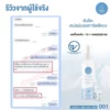 สเปรย์บรรเทาริดสีดวงอันโดะ 006